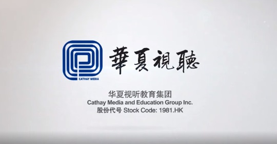 Cathay Media Introduction Video